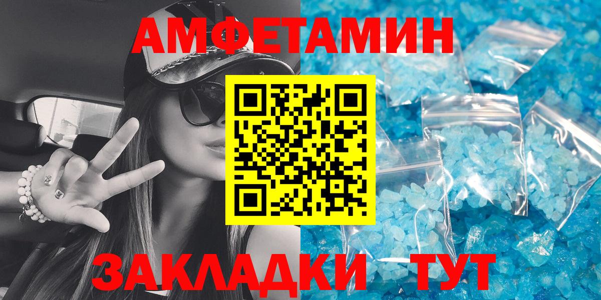 Амфетамин  Amphetamine  Курганинск  Вход с VPN  Амфетамин Premium 