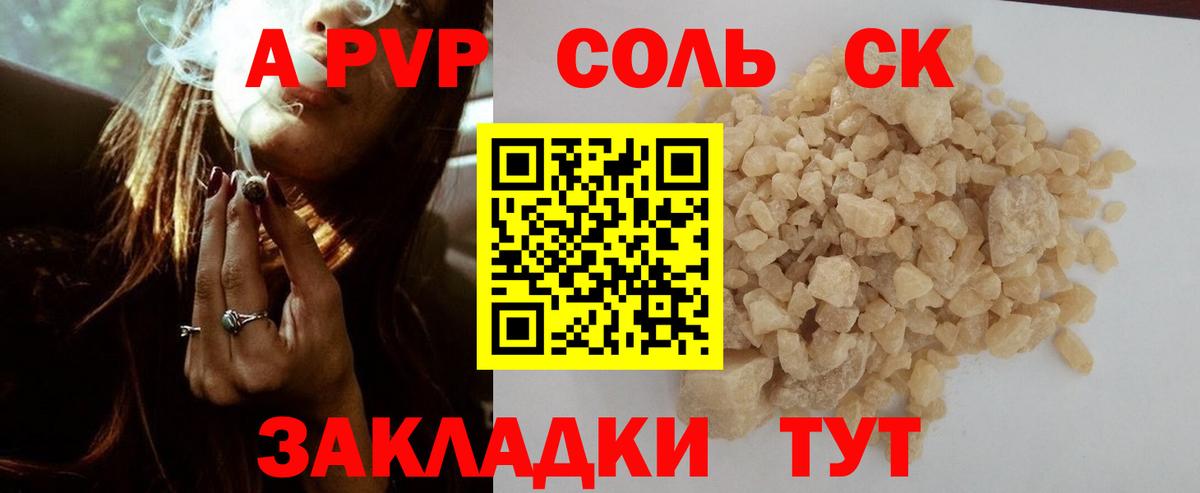 Alfa_PVP мука  магазин  наркотиков  Курганинск  Alpha-PVP кристаллы  Вход с VPN  Альфа ПВП СК КРИС 
