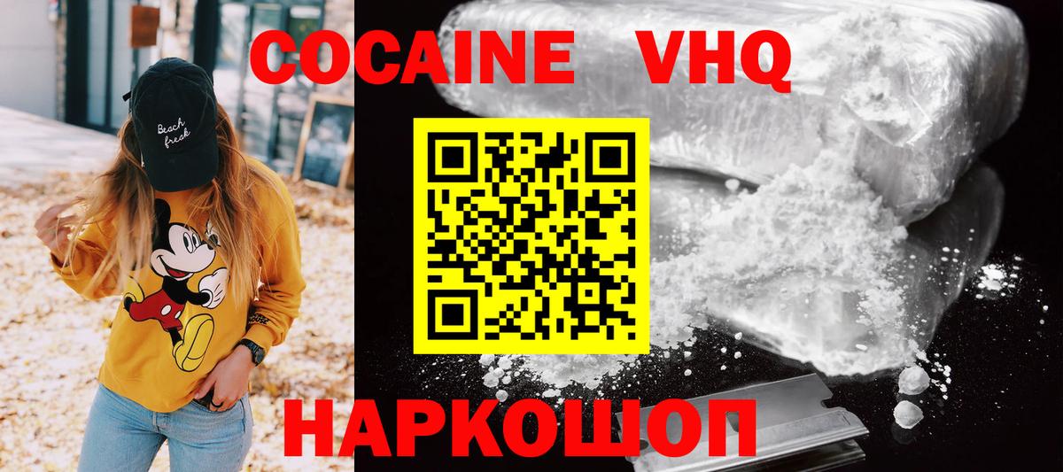 Курганинск  КОКАИН  Вход с VPN  COCAIN Колумбийский  КОКАИН Боливия 