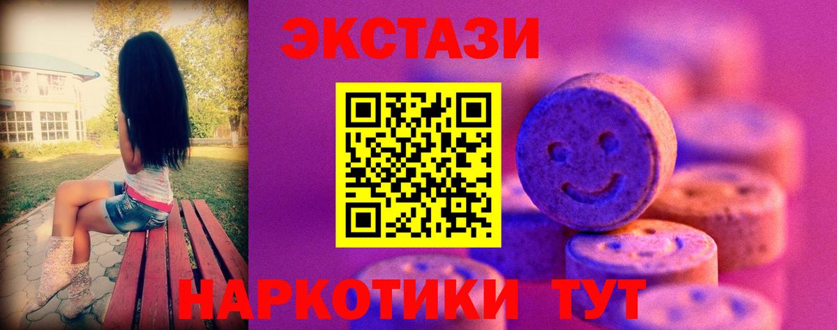 ЭКСТАЗИ диски  Вход с VPN  закладка  Курганинск  Ecstasy 