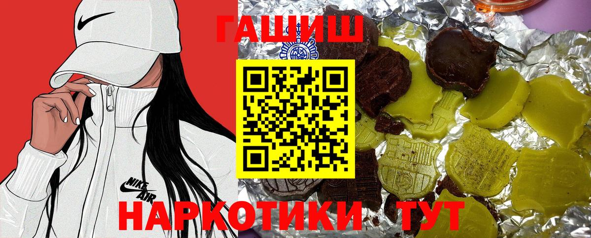 ГАШИШ ice o lator  Вход с VPN  ГАШИШ  Курганинск 