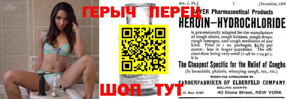 Курганинск  ГЕРОИН Афган  Вход с VPN 