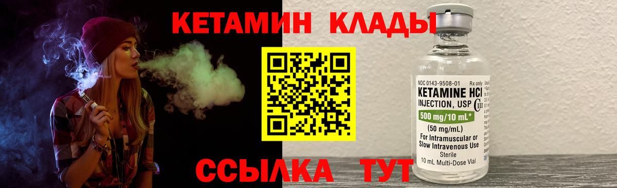 КЕТАМИН ketamine  Кетамин ketamine  Курганинск  Вход с VPN 