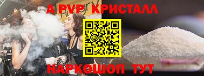 apvp Татарск