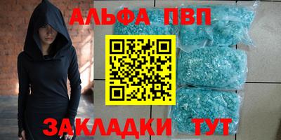 apvp Татарск