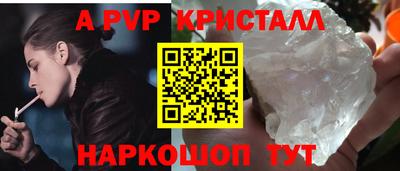 apvp Татарск