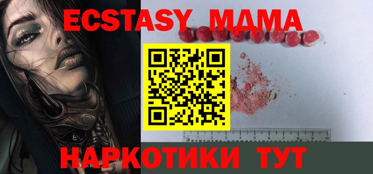 Курганинск  MDMA Molly  Вход с VPN  МДМА  МДМА Molly 