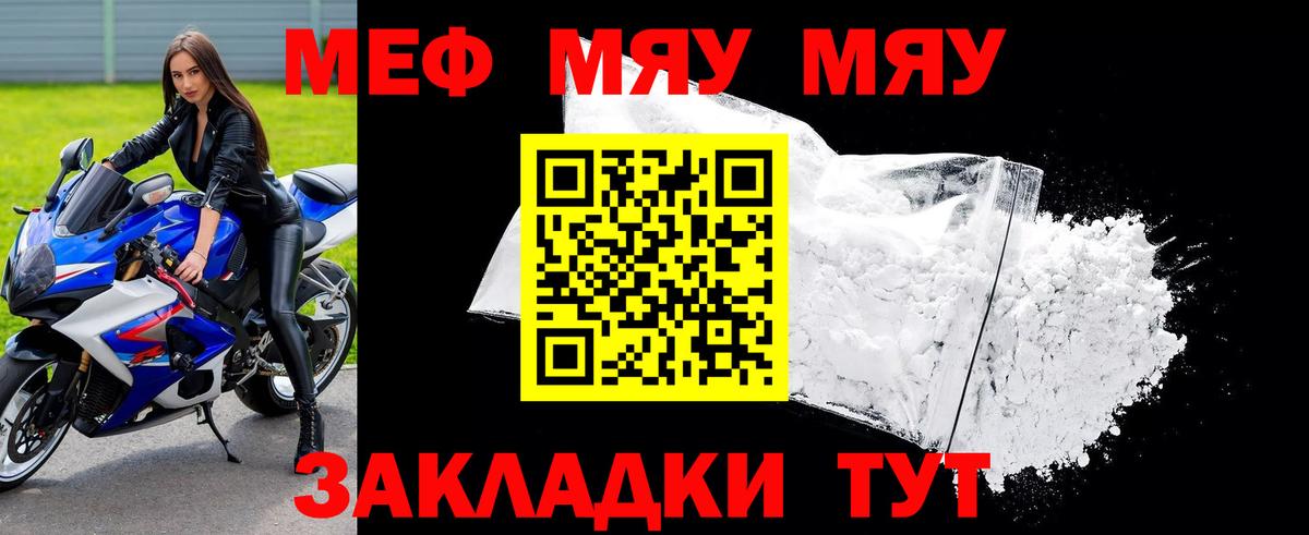 Мефедрон mephedrone  Меф 4 MMC  Курганинск  Вход с VPN 