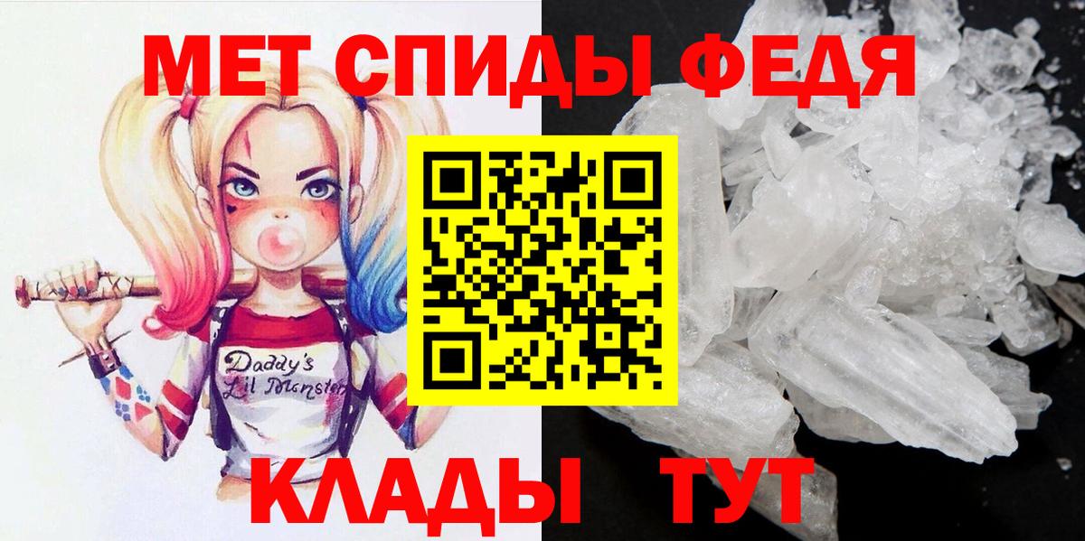 МЕТАМФЕТАМИН Methamphetamine Курганинск