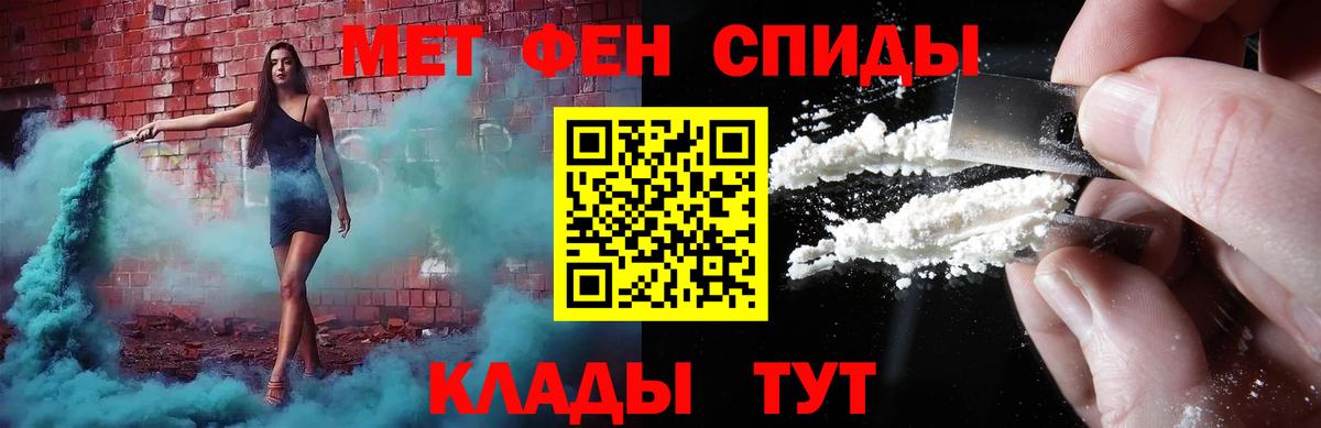 Метамфетамин кристалл  Метамфетамин кристалл  Курганинск  Вход с VPN 
