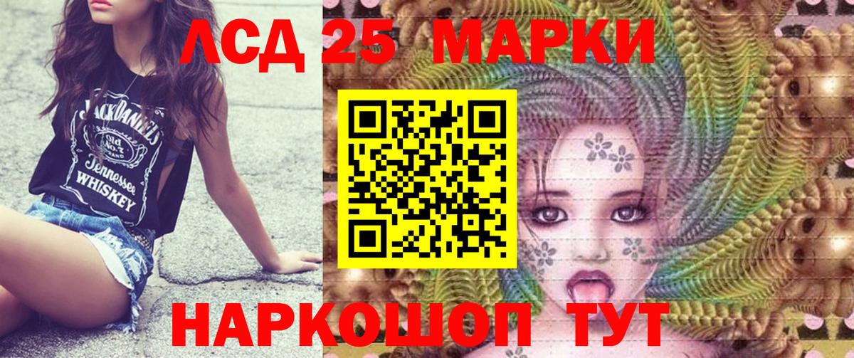 цена наркотик  Марки NBOMe 1,8мг  Вход с VPN  Марки NBOMe 1,8мг  Курганинск 