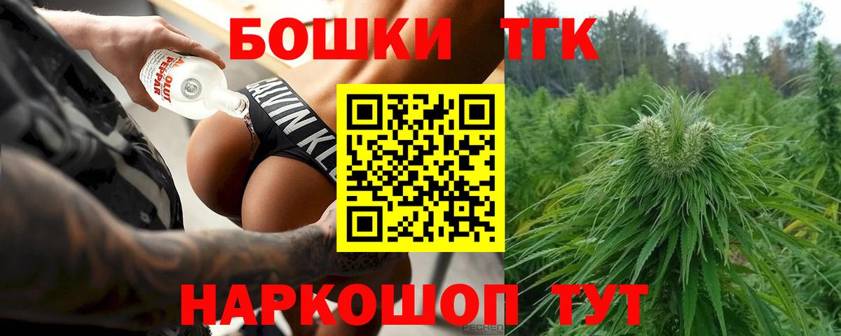 Бошки Шишки план Курганинск
